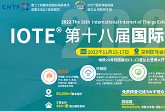 IOTE 2022, le salon de l'Internet des objets, s'est tenu du 15 au 18 novembre.